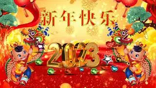 新年快乐歌曲 - 传统新年歌曲 - 2023 賀歲金曲大匯集 - Gong xi Gong xi - Chinese New Year Songs