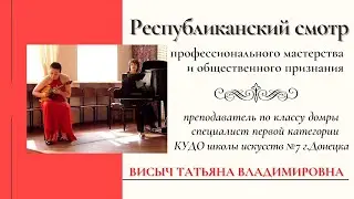 Висыч Татьяна Владимировна - видеопрезентация 