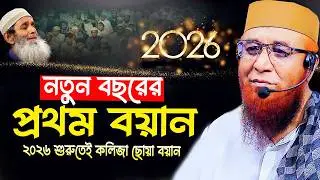 You will die one day! Listen to the prayer while you have time. Nazrul Islam Qasemi