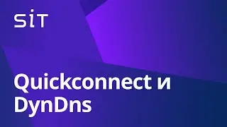 Настройка удалённого доступа для Synology