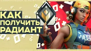How to raise a radiant in VALORANT. DO NOT ATTEMPT TO REPEAT IT YOURSELF!