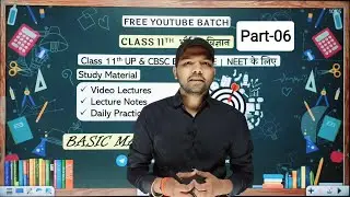 Part-06 | Basic Mathematics | Physics Class 11 | त्रिकोणमिति | By Pradeep Sir