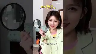 어서오십쇼, 이곳은 가사가 그대로 이뤄지는 아이브 수련회장입니다(~˘▾˘)~ 