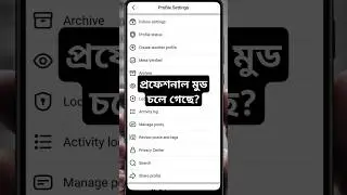 Facebook Professional Mode Not Showing? How to Enable Facebook Professional Mode in 2025!