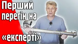 Перший перегін цукрової браги на апараті "Експерт". Отримуємо спирт - сирець.