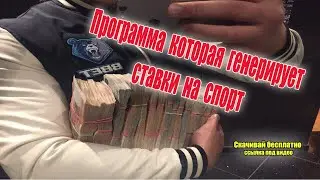 БЕСПРОИГРЫШНАЯ СТРАТЕГИЯ СТАВОК НА ФУТБОЛ. СТАВКИ 2020. СУПЕР ЛАЙФХАК