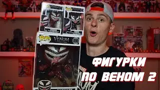 Фигурки по Веному 2 Funko POP!