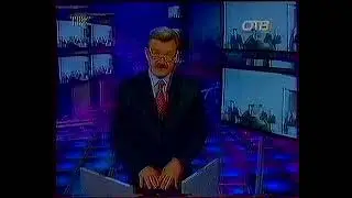 Итоги (ТВС/ОТВ-3 [г.Омск], 23 03 2003) О диктаторах