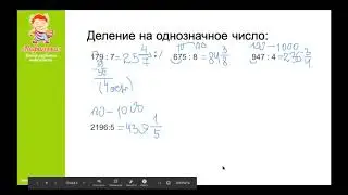 Магия чисел №4