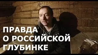 Как переехать в Россию и нужно ли это делать? Российская реальность. Иммиграция в Россию.