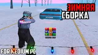 🔥⛄ КРУТАЯ ЗИМНЯЯ СБОРКА | GTARP ⛄🔥