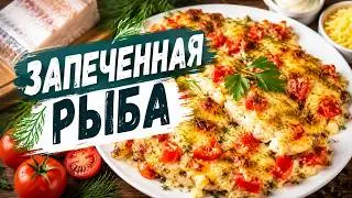 Запечённая рыба 烤鱼 Baked fish سمك مشوي Backfisch Pesce al forno Pescado al horno Peixe assado