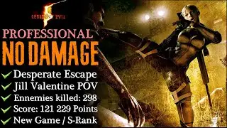 【RE5:Desperate Escape】NO DAMAGE/Professional (Jill Valentine)