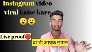 Instagram reels video viral kaise Kate// how to viral video on Instagram 2021/ 100%..