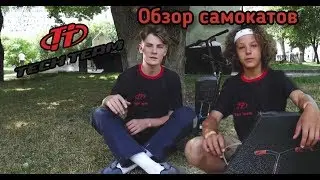 Обзор самокатов Duke 303 и Duke 404 от Tech Team 2019 года