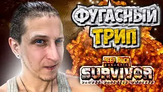 МАСТЕРСТВО ФУГАСНОЙ ГРАНАТЫ В Deep Rock Galactic: Survivor