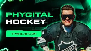 Final and third-place match | Phygital Hockey | Phygital Games 2