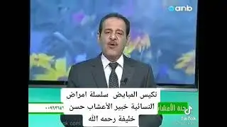 #تكيس المبايض سلسلة1 عند النساء