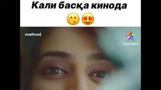 КАЛИ БАСҚА КИНОДА/#ТҰМАРЫМ/#КАЛИ