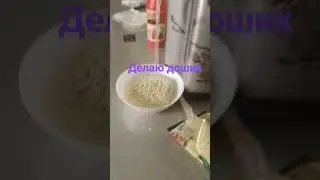 дошик