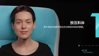 TALIKA 产品使用方法 (简体中文) - 舒然水漾眼膜