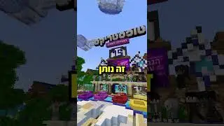 איך להשיג המון שחקנים לשרת מיינקראפט שלכם! 😱