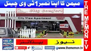News Headline THE MEMON TV 06-09-2021 