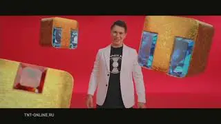 [Оригинал] Заставка ТНТ (2021)