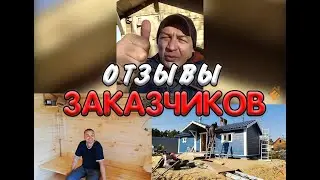Customer reviews. How to build a sauna yourself? It's easy!