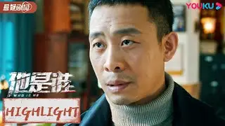 蒋广善虐待聂小雨，聂小雨受尽折磨 |【他是谁 Who Is He】| 张译/陈雨锶/丁勇岱/俞灏明 | 优酷悬疑剧场 YOUKU SUSPENSE