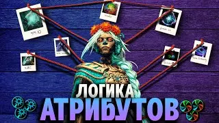 ВСЁ О ЛОГИКЕ АТРИБУТОВ В ДОТЕ 2 || ИНТЕЛЛЕКТ И УНИВЕРСАЛЬНЫЙ АТРИБУТ