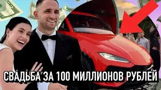 Litvin and Adele's Wedding for 100 Million Rubles?🤯
