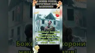З НОВИМ РОКОМ, НАШІ РІДНЕНЬКІ ЗАХИСНИКИ!!! 