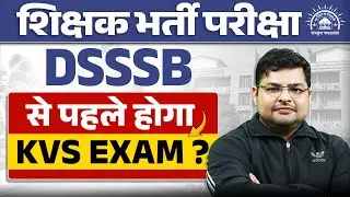 KVS & DSSSB New Vacancy 2025 | DSSSB & KVS Exam Date 2025 | KVS Vacancy Update By Avdhesh Sir