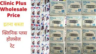 CLINIC PLUS SHAMPOO POUCH WHOLESALE PRICES AND RETAIL PRICE