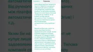 Функція перекладу постів в телеграм | Як перекласти пост в 