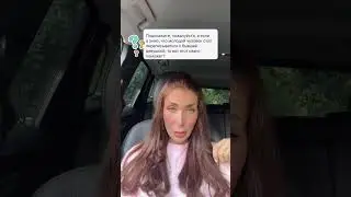 Если парень переписывается с другой девушкой 🤔
