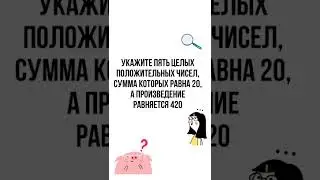 #логика #познавательное #загадка #интересно #интересное #квиз #подумай #развитие #развлечения