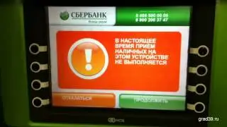 СберБанк тормозит глючит и кочевряжиться