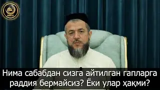 #Савол_жавоб