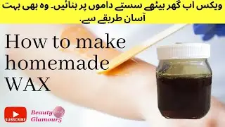 How to make Homemade WAX || Hair removes now easily || easy to make wax || use all over the body