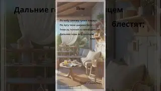 Тени. Я.Полонский