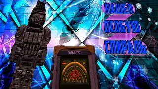 STALCRAFT | СКРАФТИЛ БУРЯТ | НАШЕЛ ОСОБУЮ СПИРАЛЬ