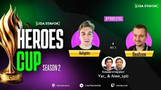 ТУРНИР НА 480 000 HEROES CUP SEASON 2 | ПЛЕЙ ОФФ | @Unutcon vs @Relig00s | Герои 3