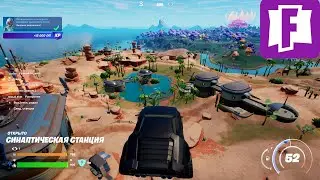 Продержитесь в воздухе в наземном транспорте 3 секунды | ЗАДАНИЕ ФОРТНАЙТ | FORTNITE