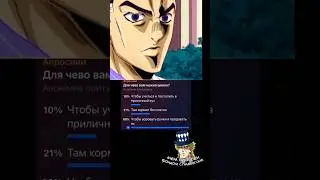 #джоджомем