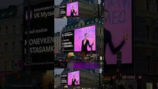 Реклама по всей Москве выглядит именно так, как Вам? 🙂