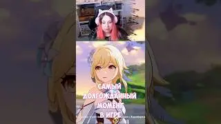 Самый долгожданный момент The most awaited moment Genshin Impact #genshinimpact #геншинимпакт