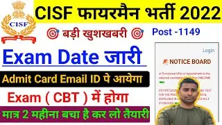 CISF Fireman Exam Date 2022 New Update 💥 CISF Fire Exam Date 2023 ! CISF Fire Written Exam Date 2023