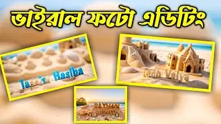 Viral Photo Editing | ফেসবুক ভাইরাল ফটো এডিটিং | Bangla Tutorial | Photo Edit | Photoleap | PixelLab